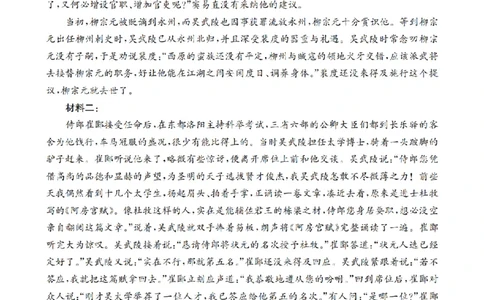 语文答案_扫描版_2026年02月高二试卷_260213河南省南阳地区2025-2026学年高二上学期期末摸底考试卷（全）