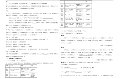 语文（重庆卷）（考试版A3）_中考复习资料_语数英物化_1语文中考复习_赠送：2025中考模拟题_2025年语文三模_语文（重庆卷）-2025年中考第三次模拟考试