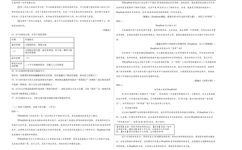 语文（重庆卷）（考试版A3）_中考复习资料_语数英物化_1语文中考复习_赠送：2025中考模拟题_2025年语文三模_语文（重庆卷）-2025年中考第三次模拟考试