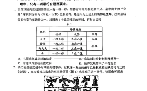 历史试题卷_2026年02月高二试卷_260219江苏省苏州市2025-2026学年度高二上学期期末考试（全）_江苏苏州市2025-2026学年高二上学期期末考试历史试题（含答案）