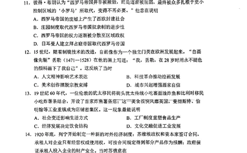历史试题卷_2026年02月高二试卷_260219江苏省苏州市2025-2026学年度高二上学期期末考试（全）_江苏苏州市2025-2026学年高二上学期期末考试历史试题（含答案）