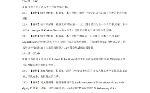 英语答案_扫描版_副本_2026年03月高二试卷_260326河南省多校2025-2026学年高二上学期期末考场错题训练试卷（二）_02英语_河南省多校高二上学期期末考场错题训练试卷（二）