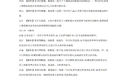 英语答案_扫描版_副本_2026年03月高二试卷_260326河南省多校2025-2026学年高二上学期期末考场错题训练试卷（二）_02英语_河南省多校高二上学期期末考场错题训练试卷（二）