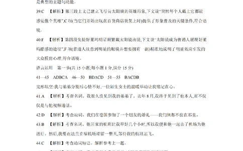 英语答案_扫描版_副本_2026年03月高二试卷_260326河南省多校2025-2026学年高二上学期期末考场错题训练试卷（二）_02英语_河南省多校高二上学期期末考场错题训练试卷（二）