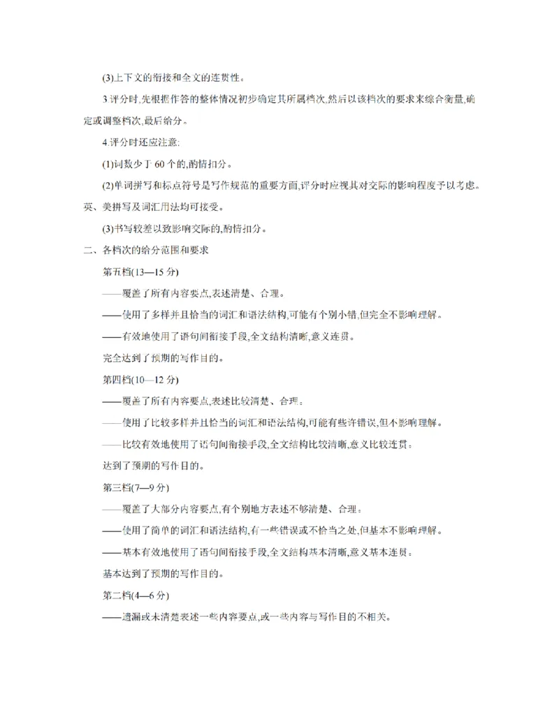 英语答案_扫描版_副本_2026年03月高二试卷_260326河南省多校2025-2026学年高二上学期期末考场错题训练试卷（二）_02英语_河南省多校高二上学期期末考场错题训练试卷（二）