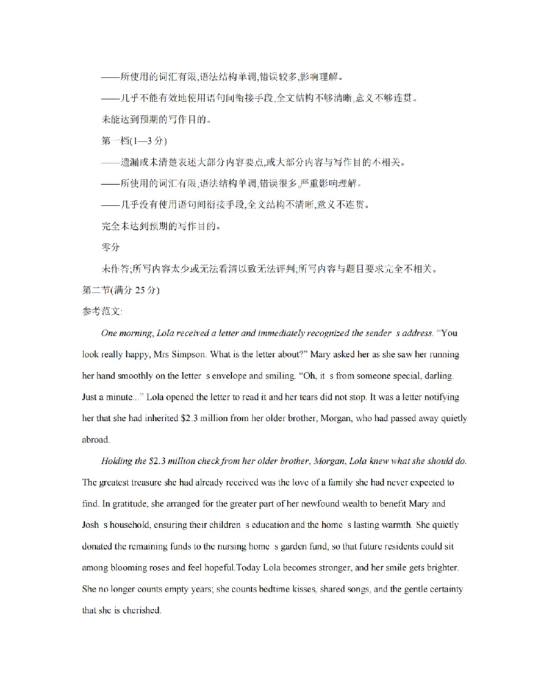 英语答案_扫描版_副本_2026年03月高二试卷_260326河南省多校2025-2026学年高二上学期期末考场错题训练试卷（二）_02英语_河南省多校高二上学期期末考场错题训练试卷（二）