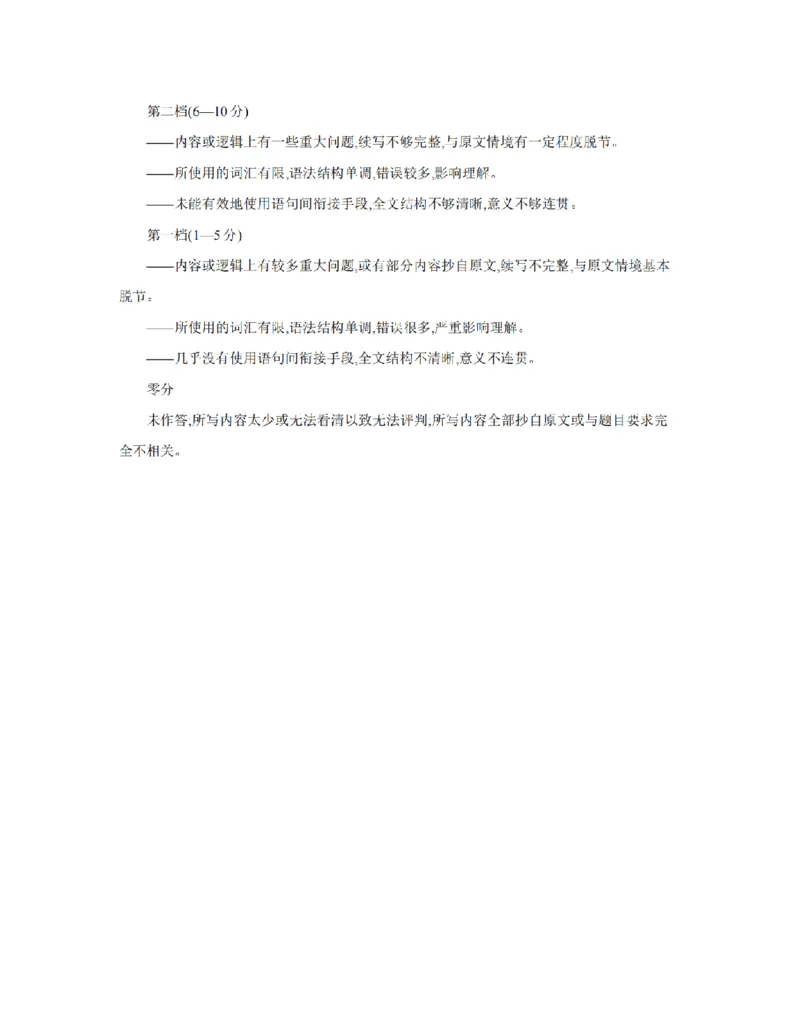 英语答案_扫描版_副本_2026年03月高二试卷_260326河南省多校2025-2026学年高二上学期期末考场错题训练试卷（二）_02英语_河南省多校高二上学期期末考场错题训练试卷（二）