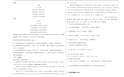 语文（辽宁卷）（考试版A3）_中考复习资料_语数英物化_1语文中考复习_赠送：2025中考模拟题_2025年语文押题预测_语文（辽宁卷02）-2025年中考押题预测卷