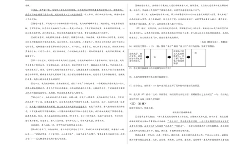 语文（辽宁卷）（考试版A3）_中考复习资料_语数英物化_1语文中考复习_赠送：2025中考模拟题_2025年语文押题预测_语文（辽宁卷02）-2025年中考押题预测卷