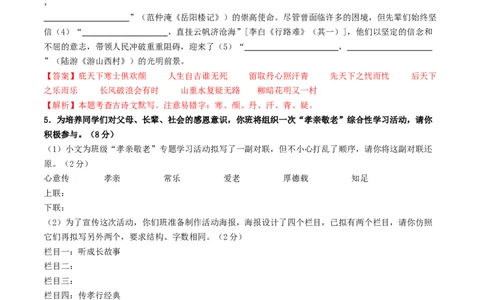 语文（泰州卷）（全解全析）_中考复习资料_语数英物化_1语文中考复习_赠送：2025中考模拟题_2025年语文二模_语文（泰州卷）-2025年中考第二次全真模拟题