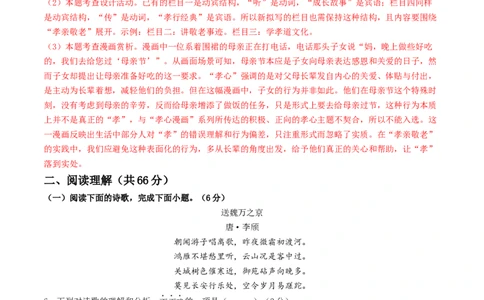 语文（泰州卷）（全解全析）_中考复习资料_语数英物化_1语文中考复习_赠送：2025中考模拟题_2025年语文二模_语文（泰州卷）-2025年中考第二次全真模拟题