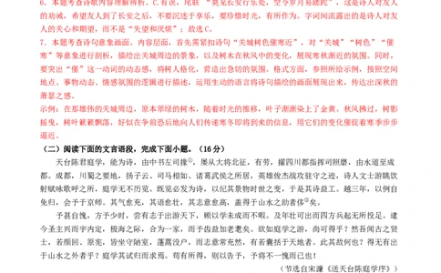 语文（泰州卷）（全解全析）_中考复习资料_语数英物化_1语文中考复习_赠送：2025中考模拟题_2025年语文二模_语文（泰州卷）-2025年中考第二次全真模拟题