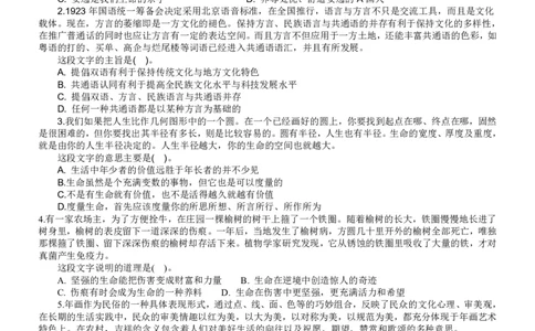 2008年山西公务员考试《行测》_国考省考_省考真题_22山西公务员考试真题pdf版_山西公务员考试真题&mdash;&mdash;行测08-25_题目