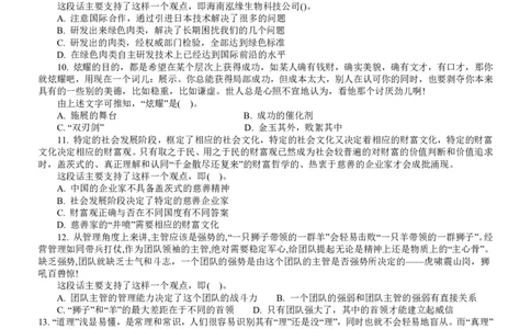 2008年山西公务员考试《行测》_国考省考_省考真题_22山西公务员考试真题pdf版_山西公务员考试真题&mdash;&mdash;行测08-25_题目