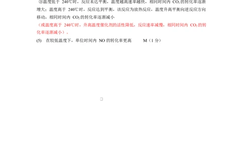 高二化学参考答案_2026年02月高二试卷_260222湖北省黄石市2025-2026学年高二上学期2月期末_湖北黄石市2025-2026学年高二上学期2月期末化学试题（图片版，含答案）
