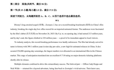 精品解析：湖南长沙市开福区长沙市第一中学2025-2026学年高二下学期开学英语试题（原卷版）_副本_2026年03月高二试卷_260325湖南长沙一中2025-2026学年高二下学期3月入学考试全科