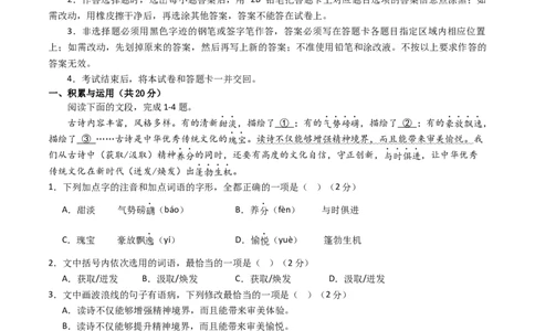 语文（湖南卷）（考试版A4）_中考复习资料_语数英物化_1语文中考复习_赠送：2024中考模拟题_三模（40套）_语文（湖南卷）