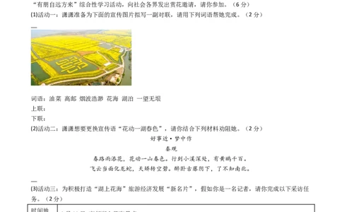语文（湖南卷）（考试版A4）_中考复习资料_语数英物化_1语文中考复习_赠送：2024中考模拟题_三模（40套）_语文（湖南卷）