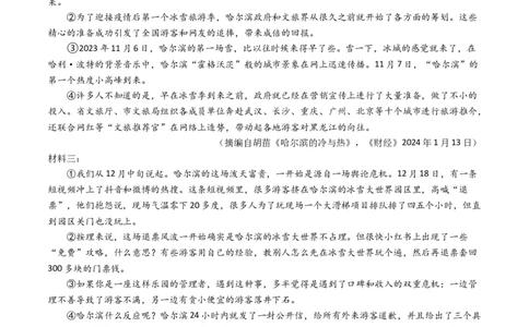 语文（湖南卷）（考试版A4）_中考复习资料_语数英物化_1语文中考复习_赠送：2024中考模拟题_三模（40套）_语文（湖南卷）