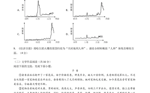 语文（湖南卷）（考试版A4）_中考复习资料_语数英物化_1语文中考复习_赠送：2024中考模拟题_三模（40套）_语文（湖南卷）