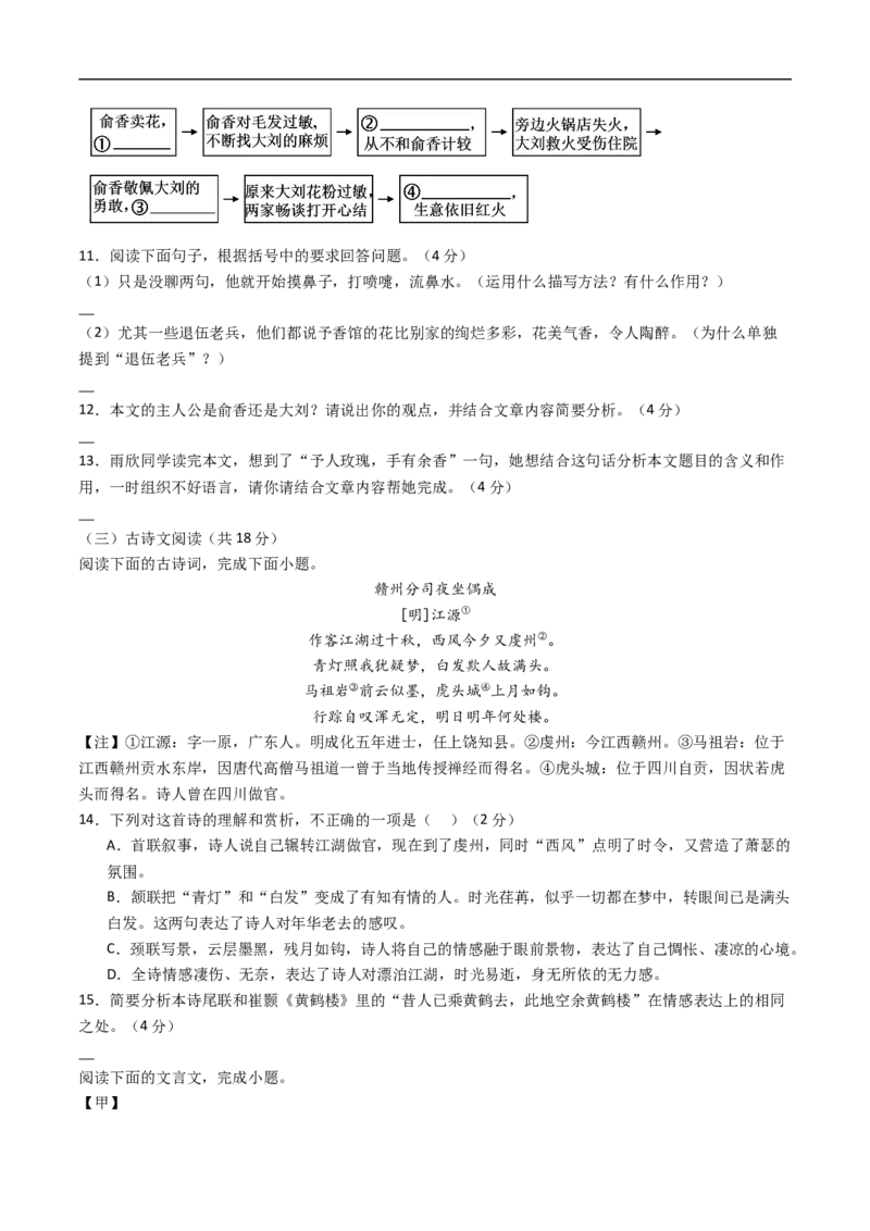 语文（湖南卷）（考试版A4）_中考复习资料_语数英物化_1语文中考复习_赠送：2024中考模拟题_三模（40套）_语文（湖南卷）