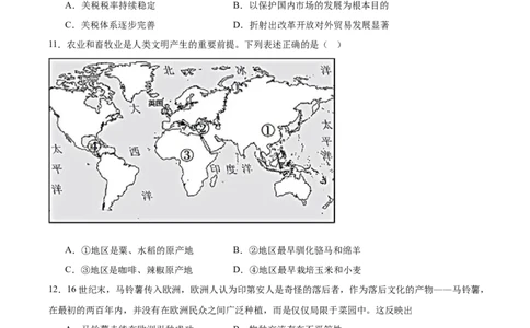 吉林省友好学校第八十届2025-2026学年高二上学期1月期末联考历史试卷（含答案）_2026年02月高二试卷_260201吉林省友好学校第八十届2025-2026学年高二上学期1月期末联考