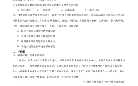 吉林省友好学校第八十届2025-2026学年高二上学期1月期末联考历史试卷（含答案）_2026年02月高二试卷_260201吉林省友好学校第八十届2025-2026学年高二上学期1月期末联考