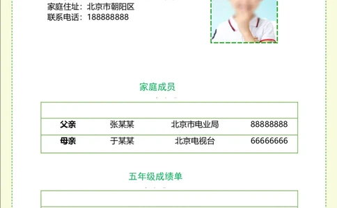 升学君整理绿色树木-小升初简历模板_小升初《学生简历模板》单页+多页_66份小升初简历整理