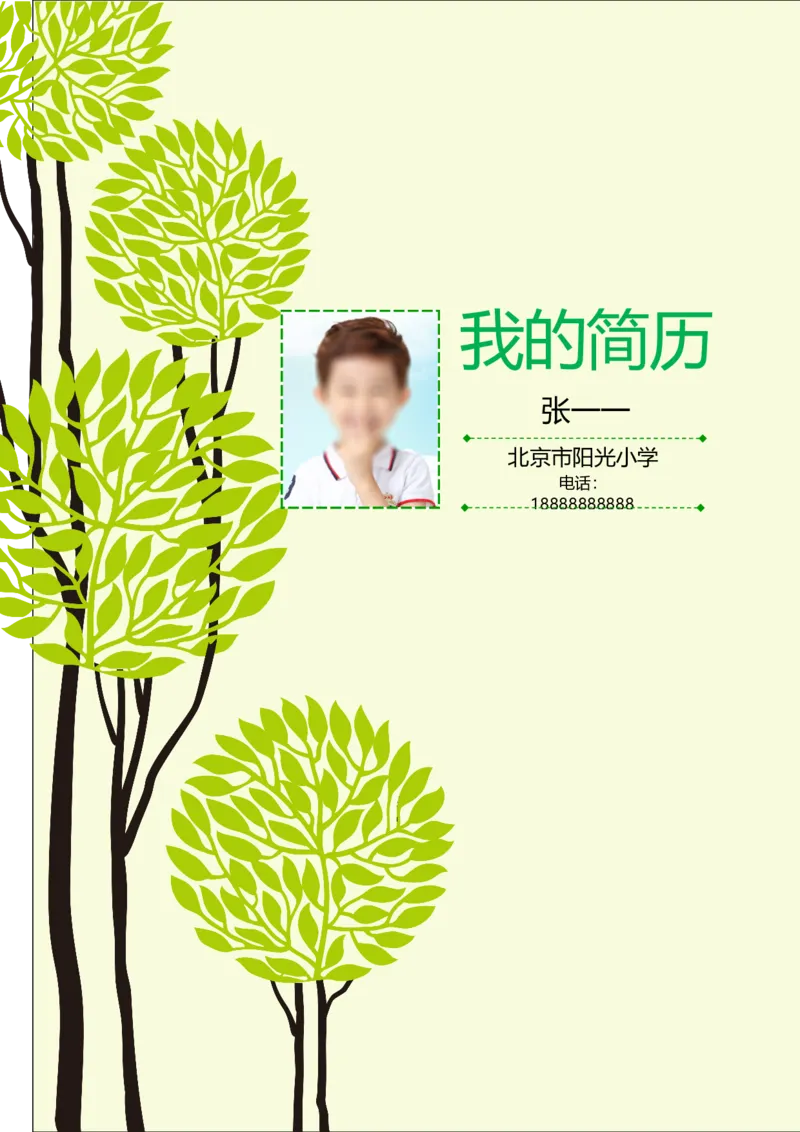 升学君整理绿色树木-小升初简历模板_小升初《学生简历模板》单页+多页_66份小升初简历整理