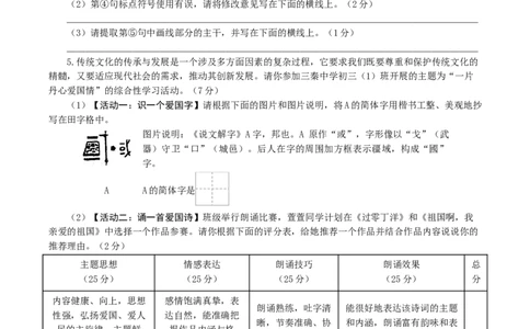 语文（陕西卷）（考试版A4）_中考复习资料_语数英物化_1语文中考复习_赠送：2024中考模拟题_三模（40套）_语文（陕西卷）