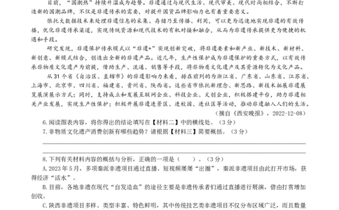 语文（陕西卷）（考试版A4）_中考复习资料_语数英物化_1语文中考复习_赠送：2024中考模拟题_三模（40套）_语文（陕西卷）