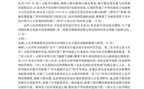 河北省邢台市卓越联盟2025-2026学年高二下学期开学测评历史答案_2026年03月高二试卷_260317河北省邢台市卓越联盟2025-2026学年高二下学期开学测评试卷（全科）