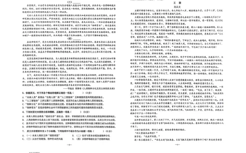 湖南省长沙市雅礼中学2025-2026学年高二上学期期末考试语文试卷（图片版，含答案）_2026年02月高二试卷_260207湖南省长沙市雅礼中学2025-2026学年高二上学期期末考试