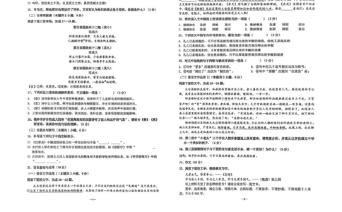 湖南省长沙市雅礼中学2025-2026学年高二上学期期末考试语文试卷（图片版，含答案）_2026年02月高二试卷_260207湖南省长沙市雅礼中学2025-2026学年高二上学期期末考试