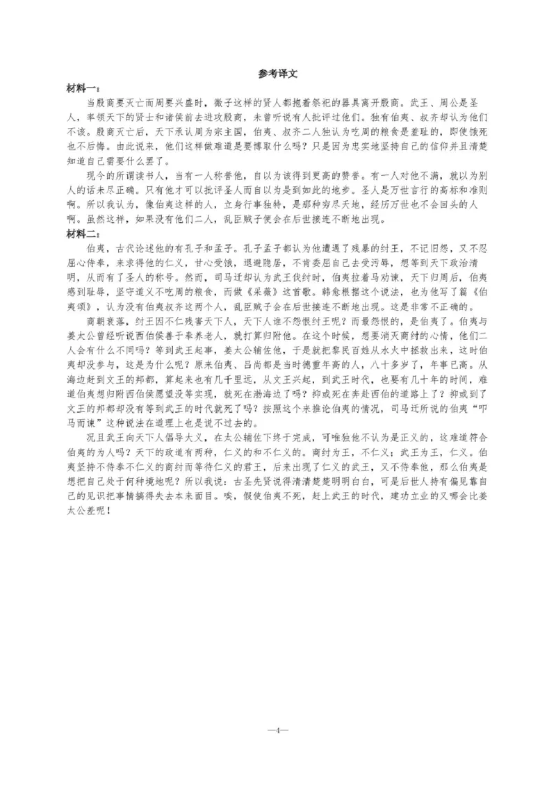 湖南省长沙市雅礼中学2025-2026学年高二上学期期末考试语文试卷（图片版，含答案）_2026年02月高二试卷_260207湖南省长沙市雅礼中学2025-2026学年高二上学期期末考试