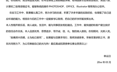 6_小升初《学生简历模板》单页+多页_行业简历_07、医护简历50款_护士简历模板27款