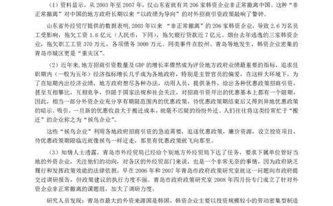 2008年辽宁省公务员考试《申论》真题及参考答案_国考省考_省考真题_17辽宁公务员考试真题pdf版_辽宁公务员考试真题&mdash;&mdash;申论08-24