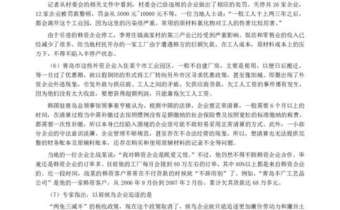 2008年辽宁省公务员考试《申论》真题及参考答案_国考省考_省考真题_17辽宁公务员考试真题pdf版_辽宁公务员考试真题&mdash;&mdash;申论08-24