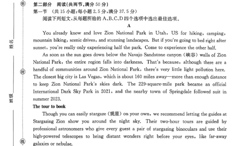 英语_2026年02月高二试卷_260203金太阳&middot;广东省2027届高二上学期1月期末联考248B（全）