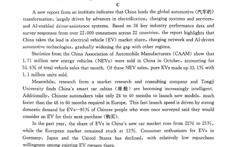英语_2026年02月高二试卷_260203金太阳&middot;广东省2027届高二上学期1月期末联考248B（全）