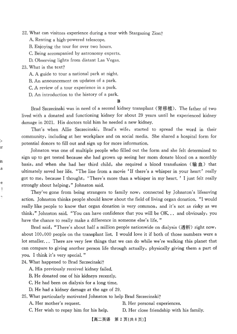 英语_2026年02月高二试卷_260203金太阳&middot;广东省2027届高二上学期1月期末联考248B（全）