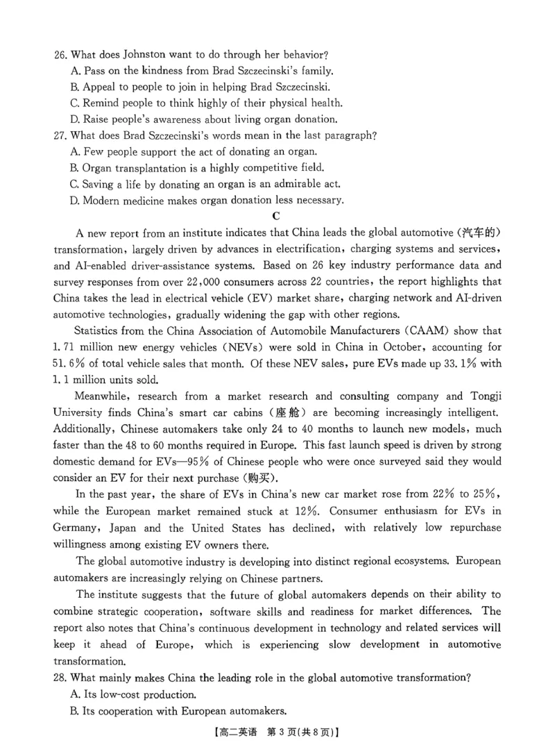 英语_2026年02月高二试卷_260203金太阳&middot;广东省2027届高二上学期1月期末联考248B（全）