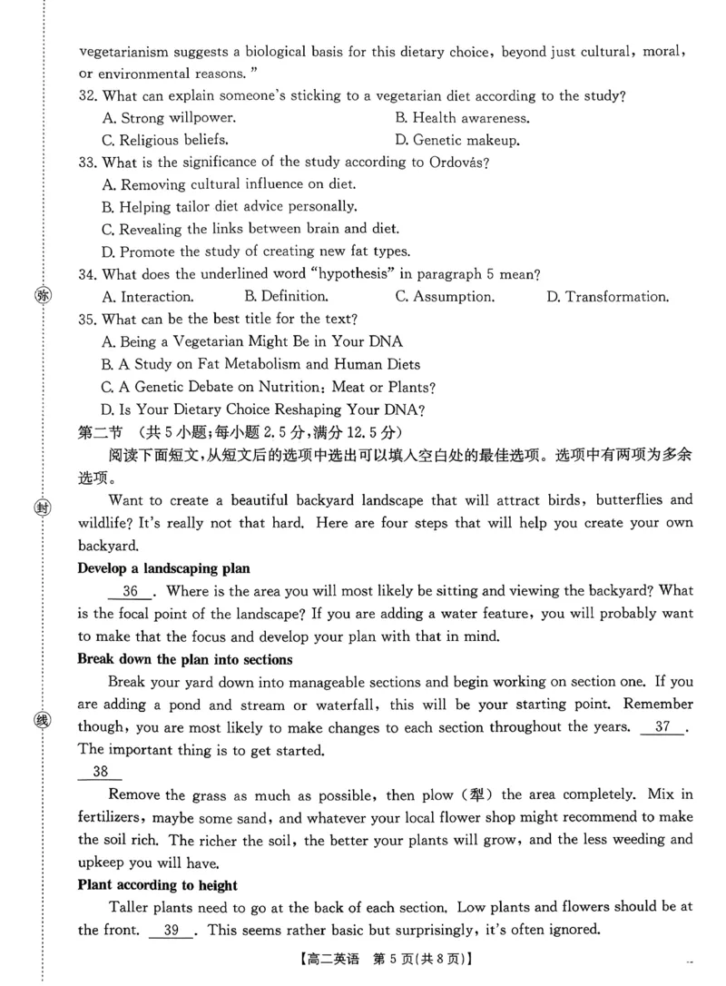英语_2026年02月高二试卷_260203金太阳&middot;广东省2027届高二上学期1月期末联考248B（全）