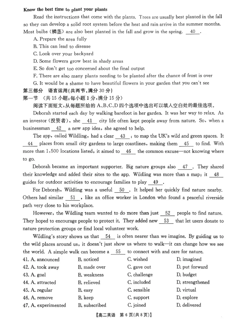 英语_2026年02月高二试卷_260203金太阳&middot;广东省2027届高二上学期1月期末联考248B（全）
