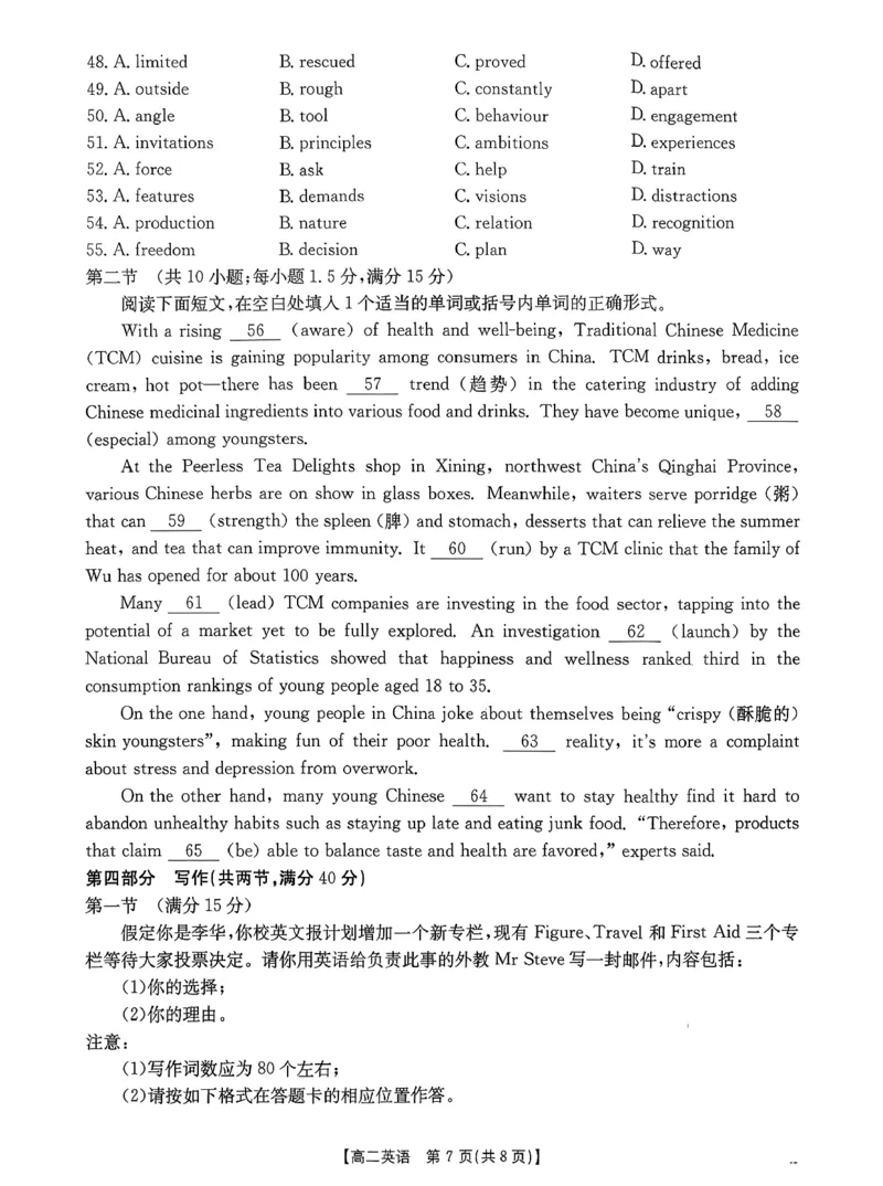 英语_2026年02月高二试卷_260203金太阳&middot;广东省2027届高二上学期1月期末联考248B（全）