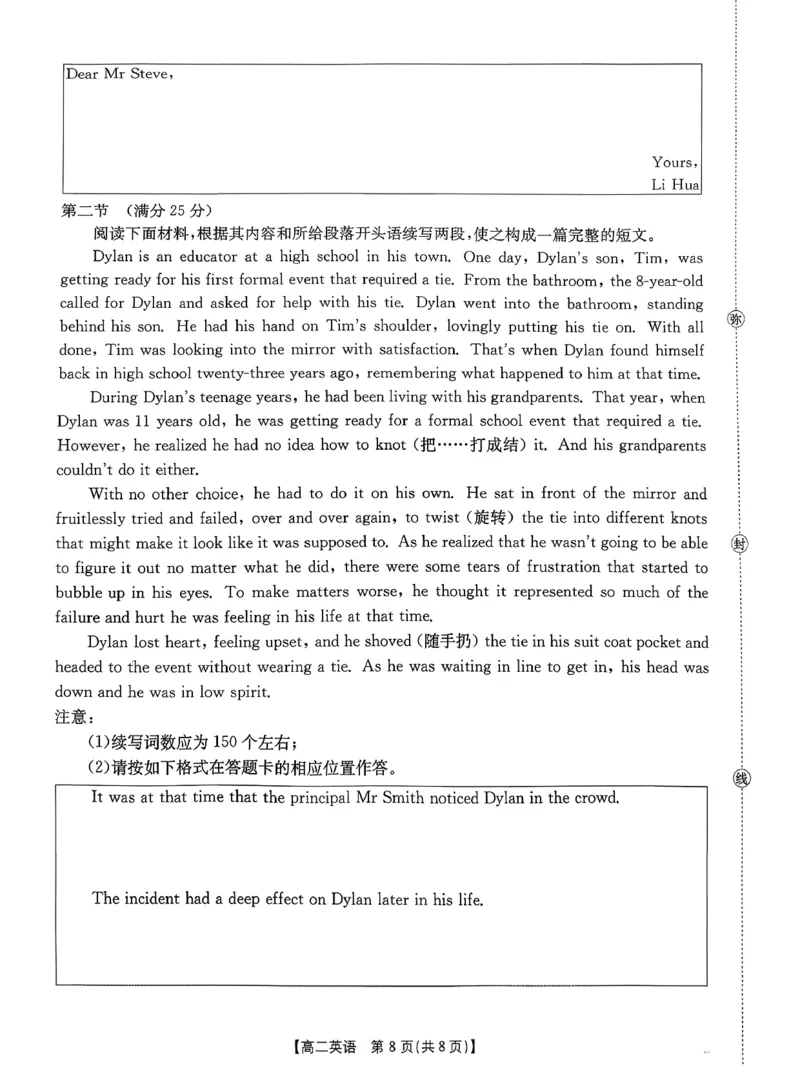 英语_2026年02月高二试卷_260203金太阳&middot;广东省2027届高二上学期1月期末联考248B（全）