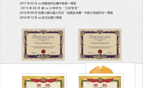 升学君整理手绘银杏叶-小升初简历模板_小升初《学生简历模板》单页+多页_66份小升初简历整理