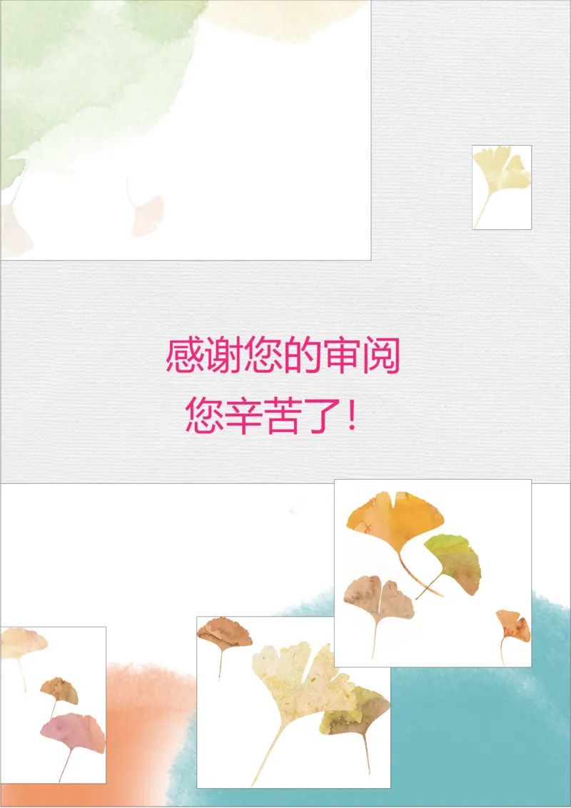 升学君整理手绘银杏叶-小升初简历模板_小升初《学生简历模板》单页+多页_66份小升初简历整理