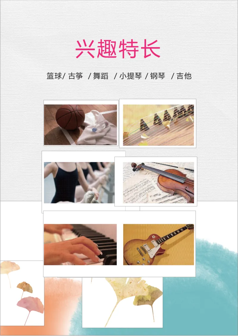 升学君整理手绘银杏叶-小升初简历模板_小升初《学生简历模板》单页+多页_66份小升初简历整理