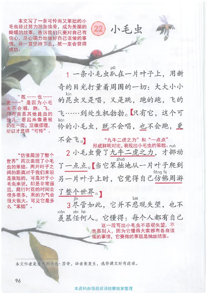 课堂笔记2年级下册_小学《课堂笔记》数学语文英语1-6年级下册_小学语文《课堂笔记》1-6年级下册（26春）_小学语文《课堂笔记》1-6年级下册（26春）_《课堂笔记》1-6年级下册（26春）